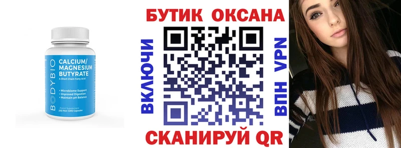 МЕГА зеркало  купить  сайты  Стрежевой  Бутират 99% 