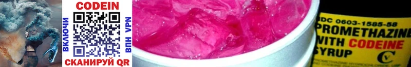 OMG зеркало  Стрежевой  Кодеин напиток Lean (лин) 